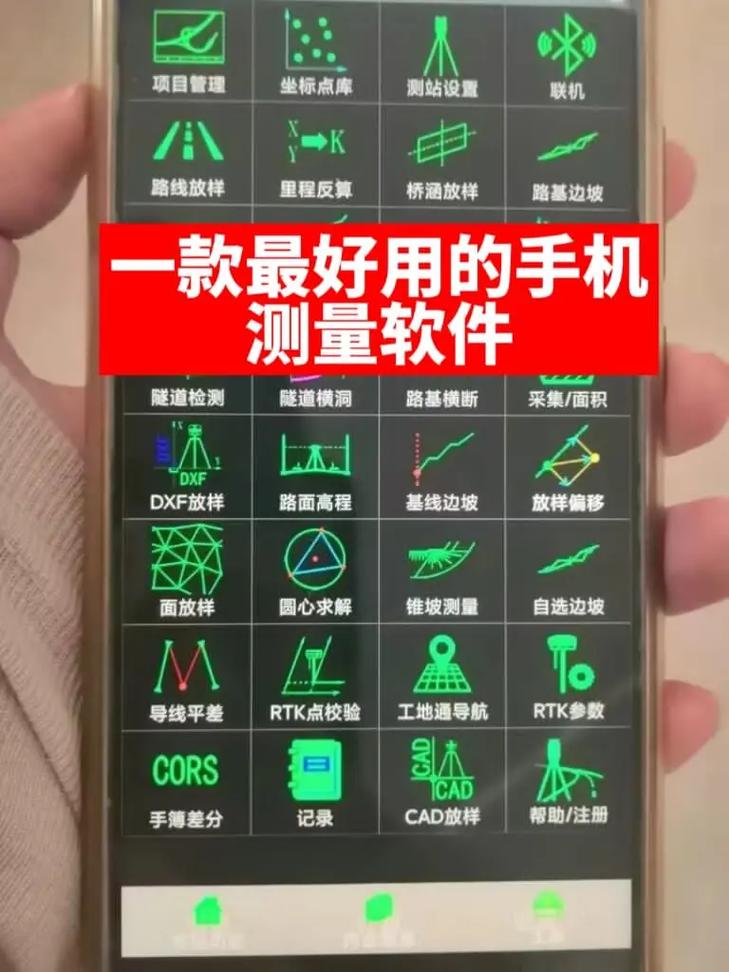 工程测量软件有哪些