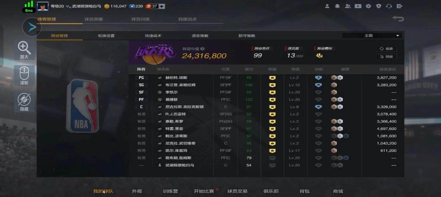 打nba2kol2电脑需要什么配置