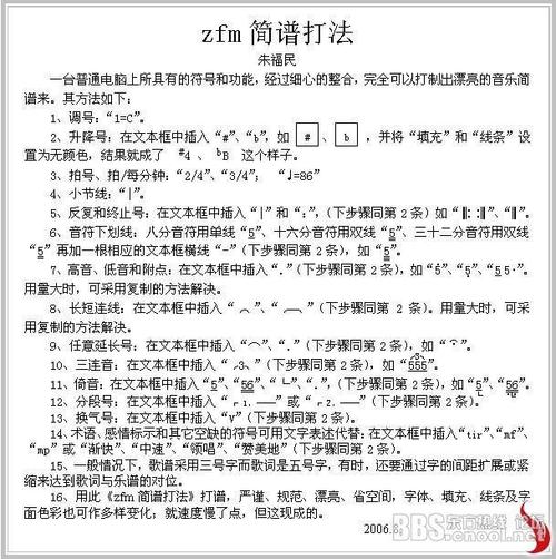 钢琴谱用什么平板好,用什么APP好