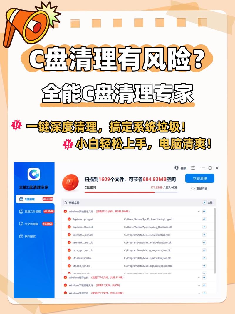 电脑清理用什么软件好电脑C盘空间不足想清理下用什么软件好
