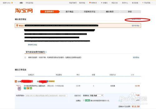 使用淘宝怎么购买笔记本电脑
