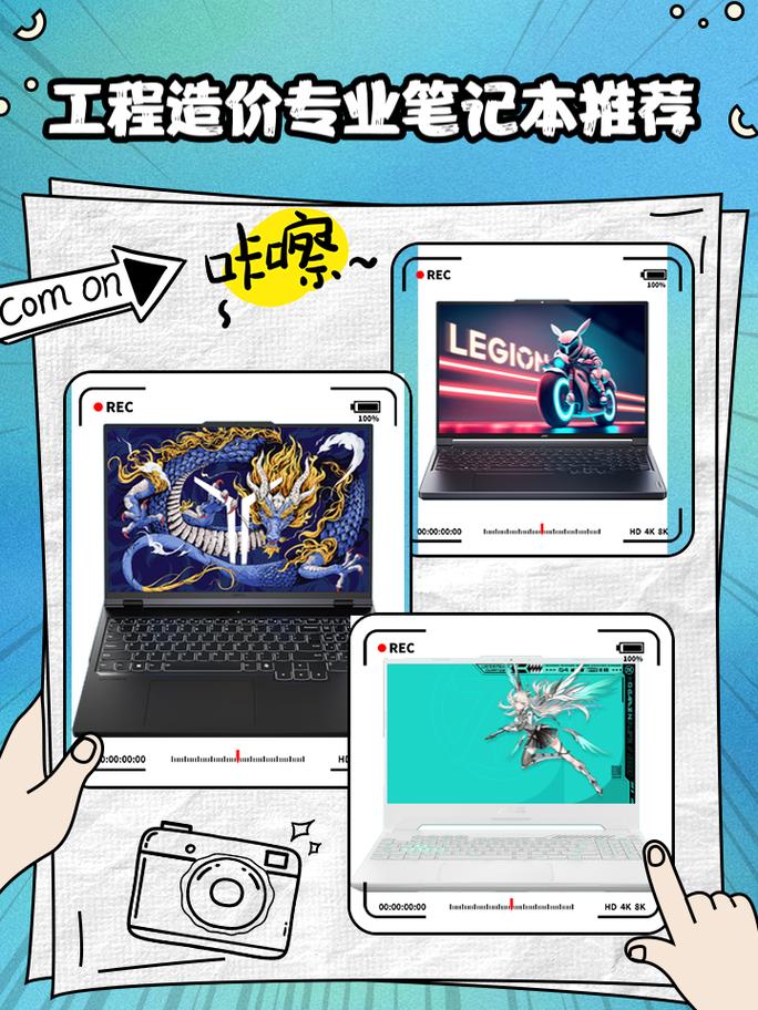 工程类专业哪个笔记本电脑比较好学工程造价买什么电脑好