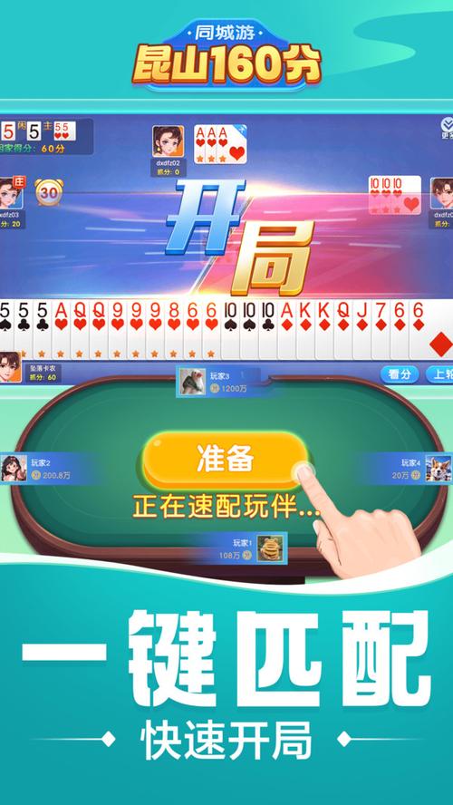 昆山同城游戏,为什么不能登录同城游戏?