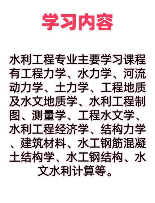 水利类最吃香的三个专业