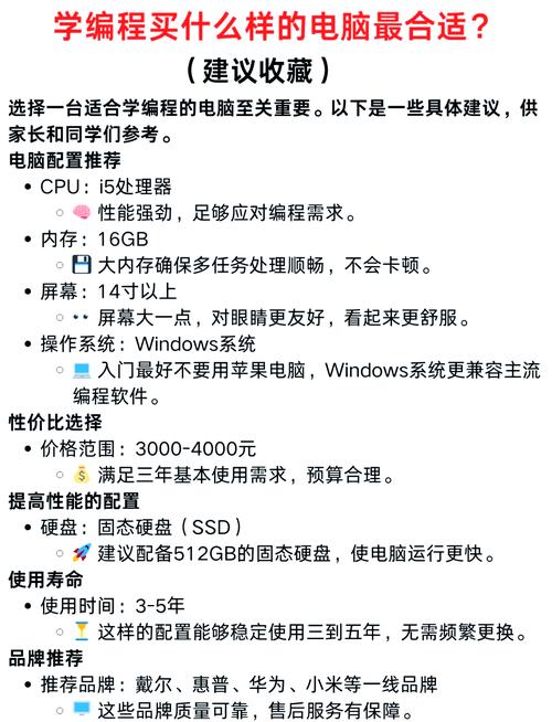 学编程买什么电脑编程要用什么电脑配置