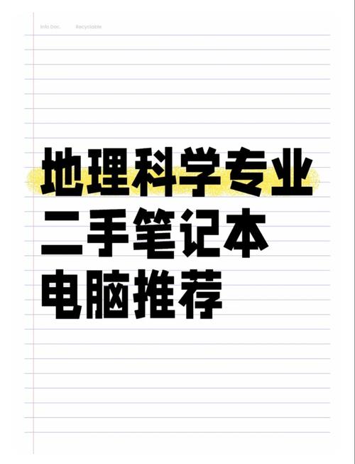 地理科学专业学什么,用什么电脑比较好?