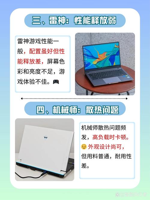 前十烂笔记本电脑排名