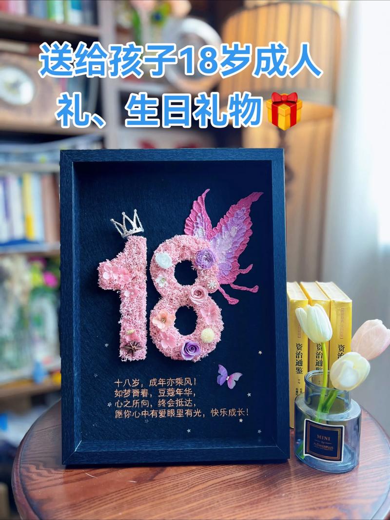 18岁男孩生日礼物朋友送什么好