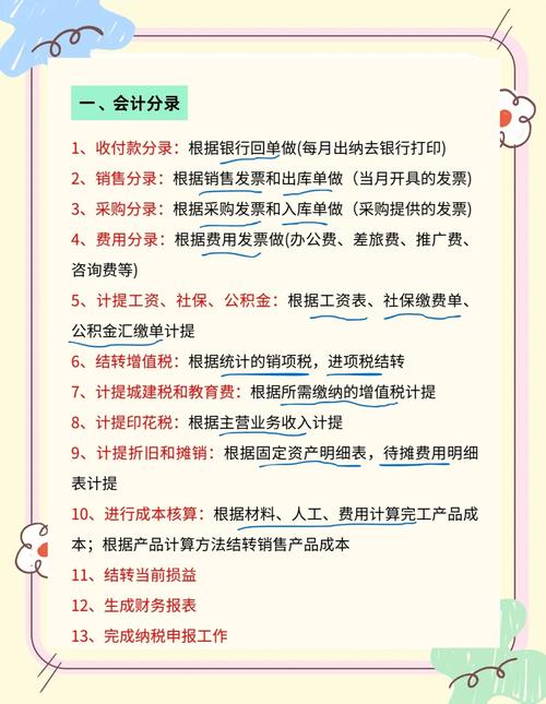 笔记本税收分类编码