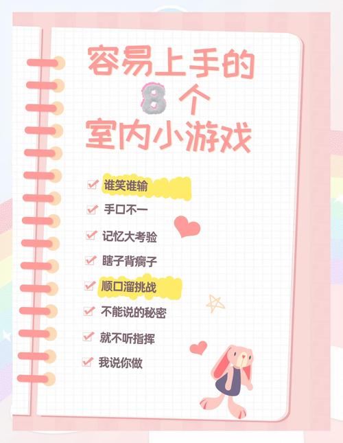 有什么好玩的室内游戏