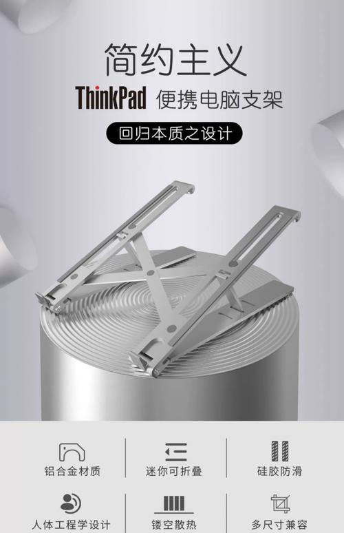 什么笔记本支架不伤电脑
