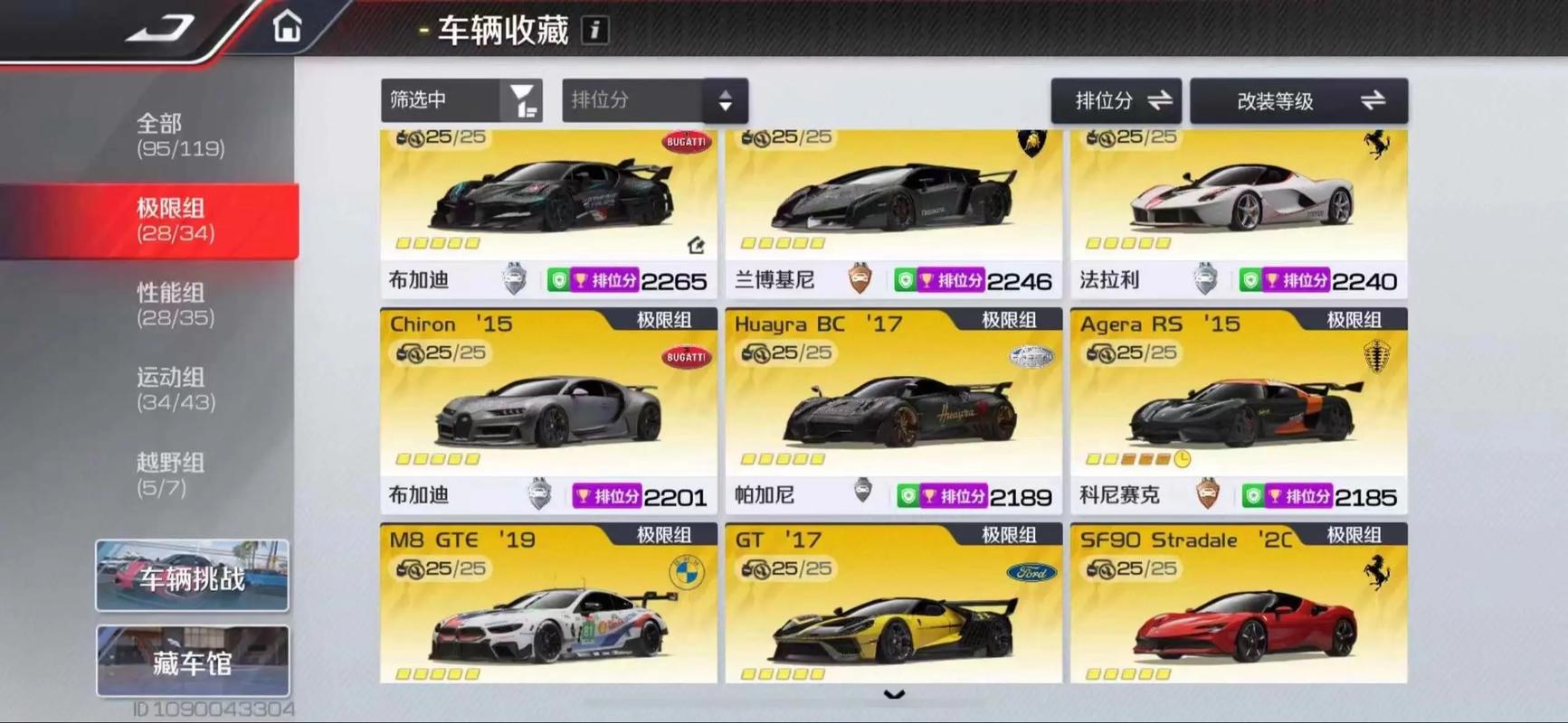 极品飞车10最低配置要求