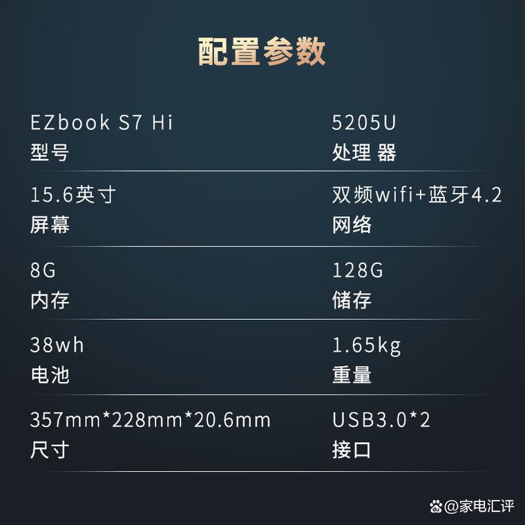 中柏笔记本电脑评测