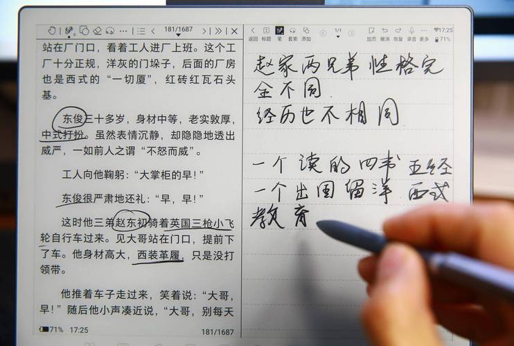 手写电子笔记本推荐