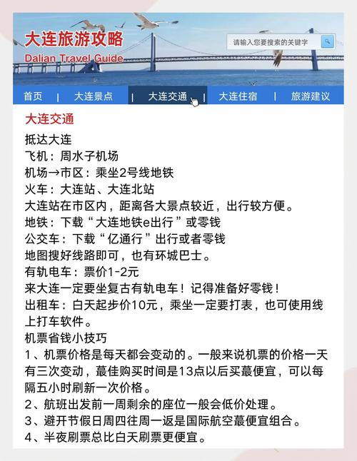 求助!大连到五大连池应该怎么坐车?
