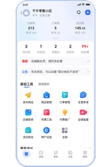 笔记本win7系统下千牛客户端清理缓存的方法