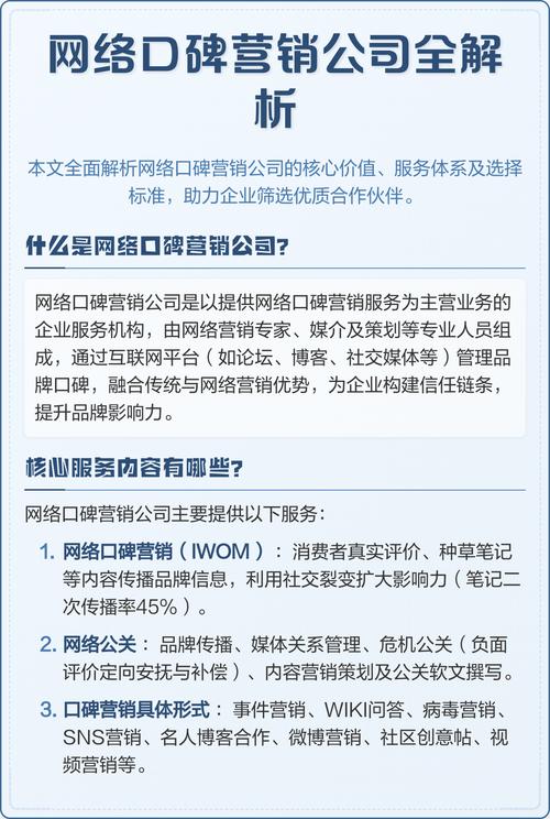 网络口碑网络口碑营销经典案例