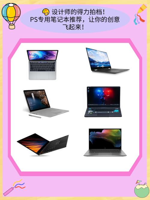适合ps笔记本电脑推荐