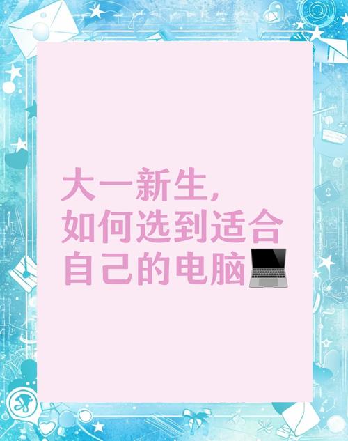 学习水利水电工程买什么电脑比较好