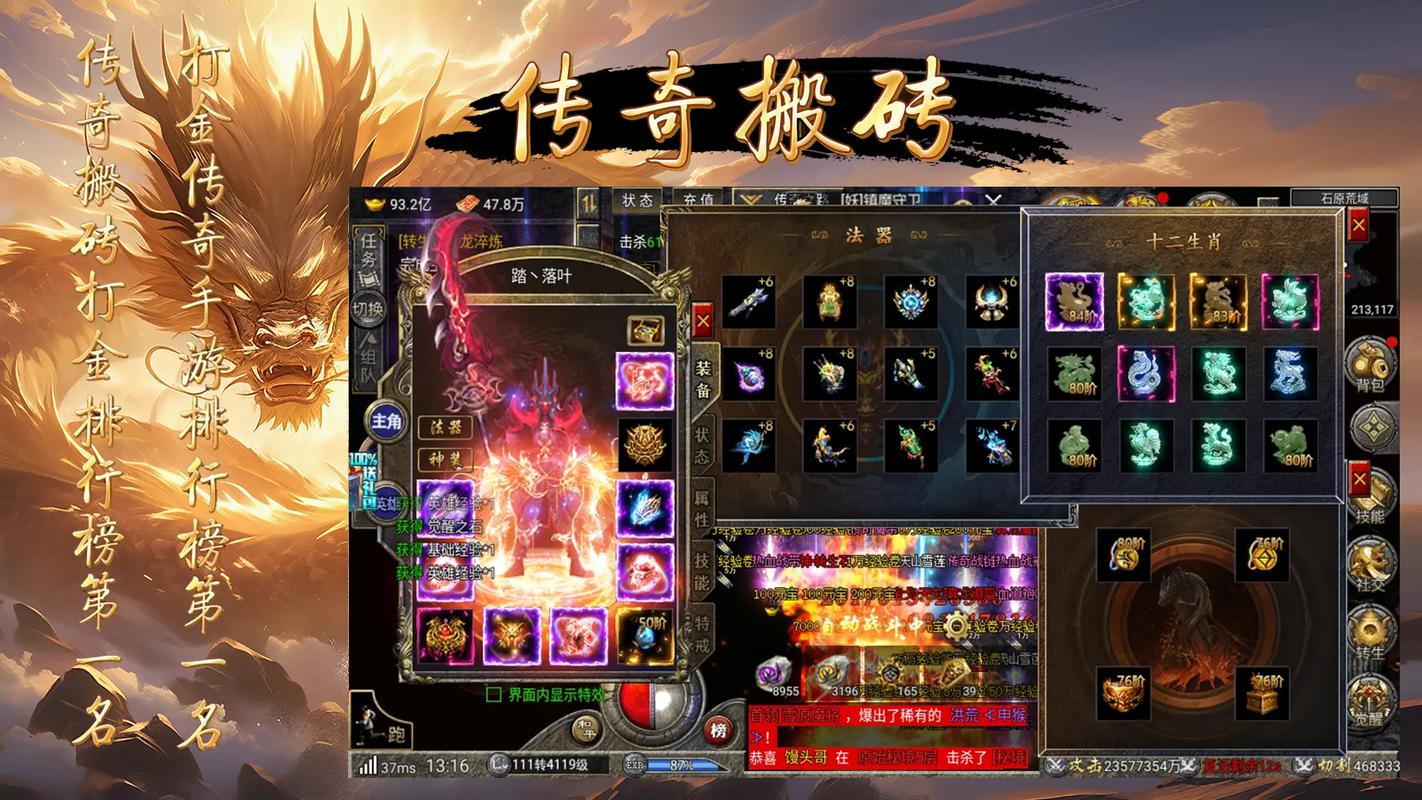 搬砖传奇排名端游