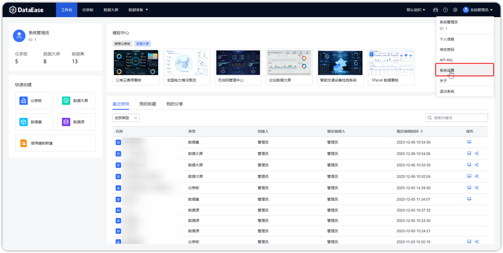 电脑系统的参数怎么设置