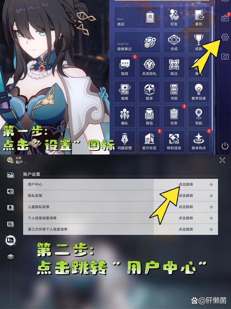 崩坏星穹铁道丨电脑版解锁120帧攻略