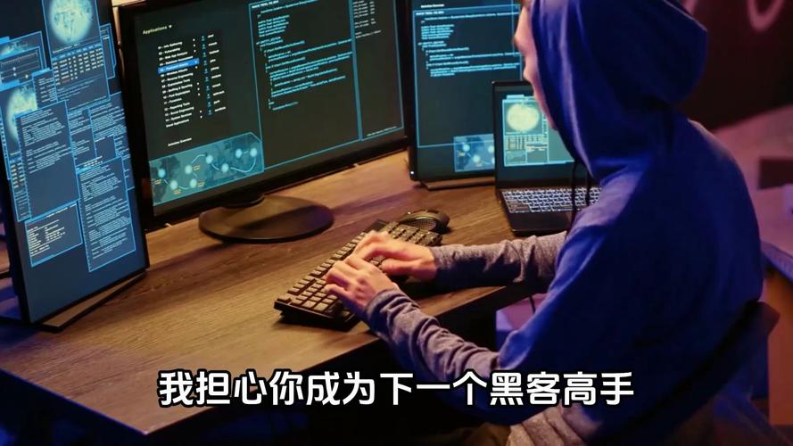 学黑客技术用什么电脑好