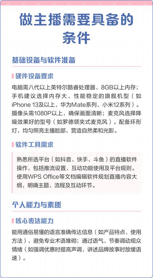 什么笔记本适合专业播音主持