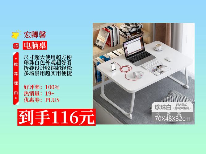 床上桌子哪种更稳固实用