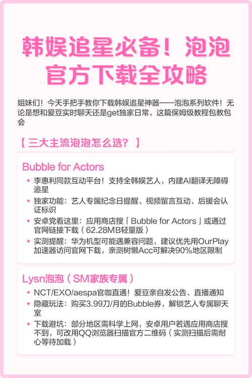 想追韩娱,除泡泡外还有什么好用的追星应用
