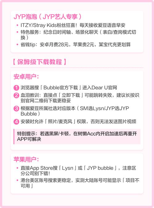 除泡泡外,韩娱圈还有哪些热门追星应用