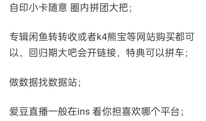 对于韩娱追星需要注意些什么呢