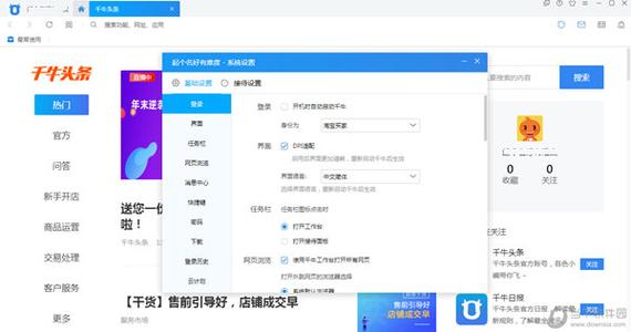 千牛电脑哪个版本好苹果笔记本可以下载千牛吗