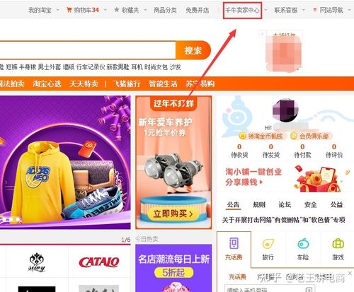 电脑淘宝个人推荐在哪里设置_百度问一问