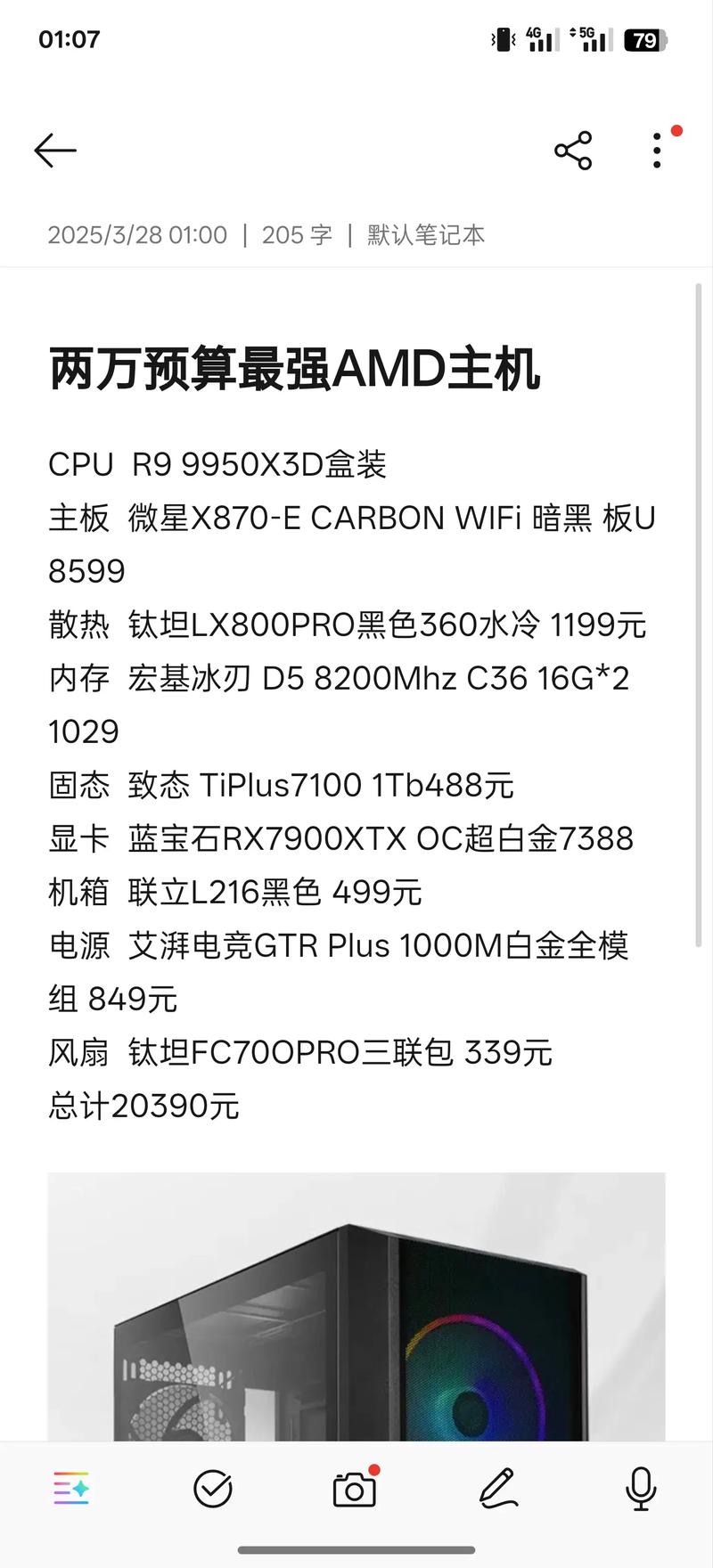 大学生买电脑预算2万,有必要买游戏本吗