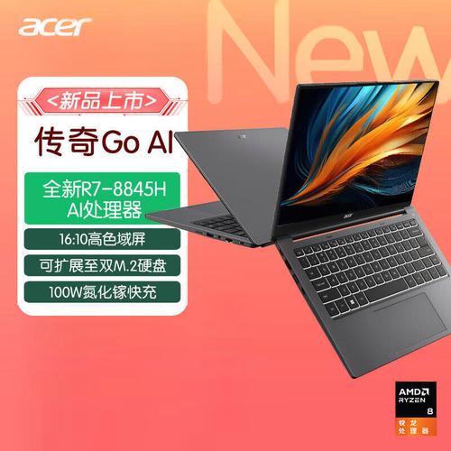 玩传奇用笔记本多少寸比较好