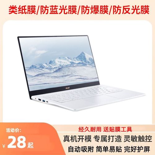 笔记本电脑要不要贴膜