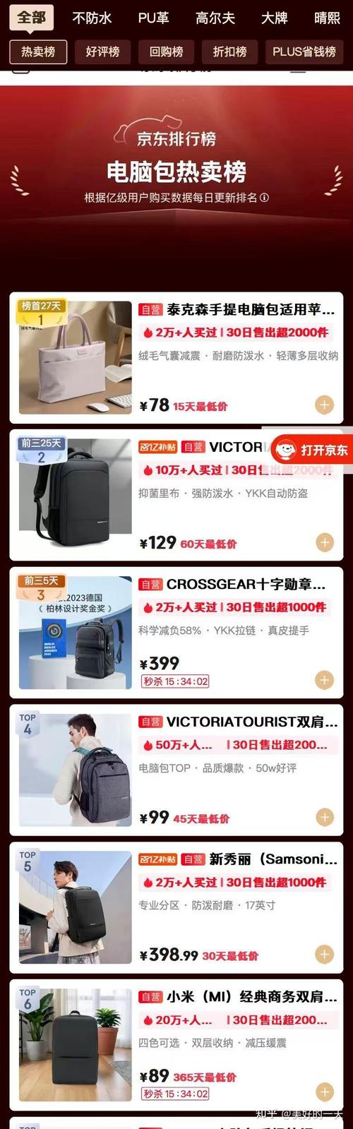 电脑包品牌众多,选哪个好呢?