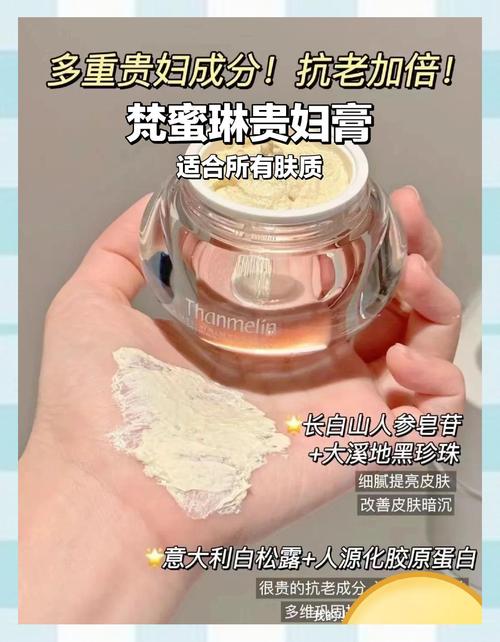 梵蜜琳神仙贵妇膏好用吗?我看很多明星和网红都在推荐