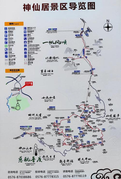 神仙居游览地图路线