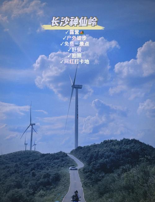 神仙岭网红乡村旅游打卡地怎么收费