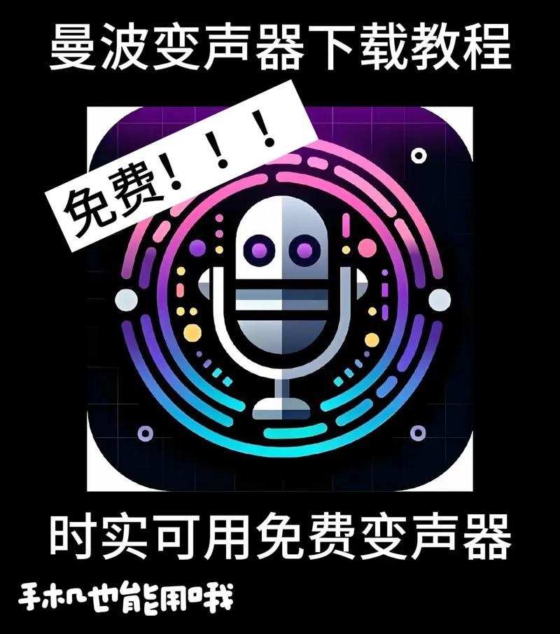 动漫人物变声器电脑版哪个好电脑版哪种变声器好用有没有链接或是什么...