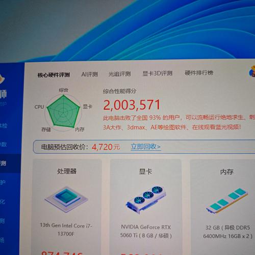 独立内存的笔记本电脑