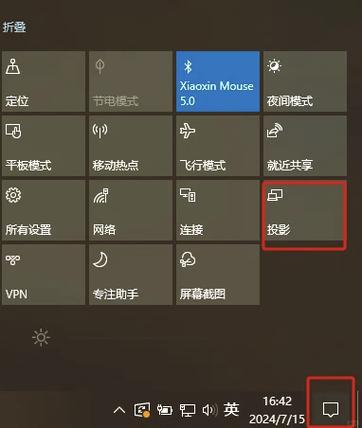 笔记本电脑如何扩展副屏