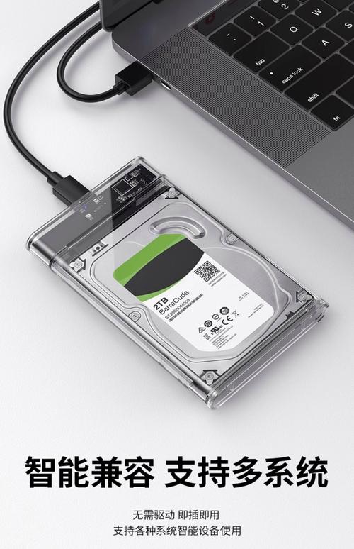 请问给笔记本外接移动固态硬盘对性能有帮助吗