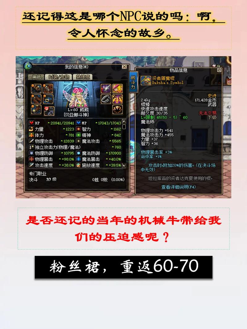2024年DNF召唤师护石与符文最优配置指南