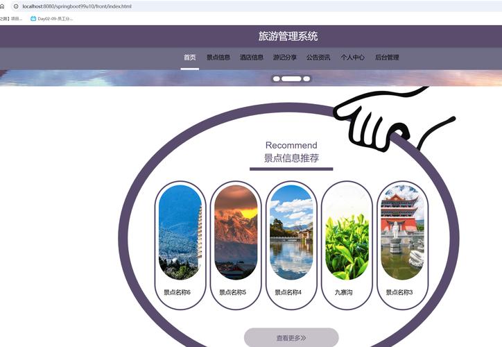 旅游管理电脑华为推荐