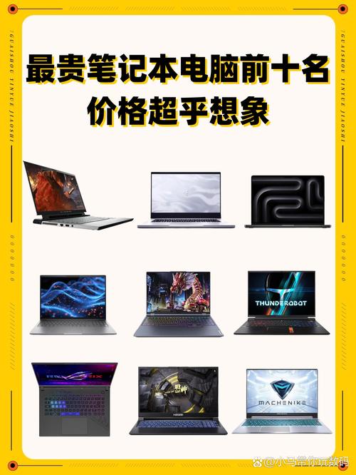 世界上最贵的笔记本盘点[世界前十笔记本电脑介绍]