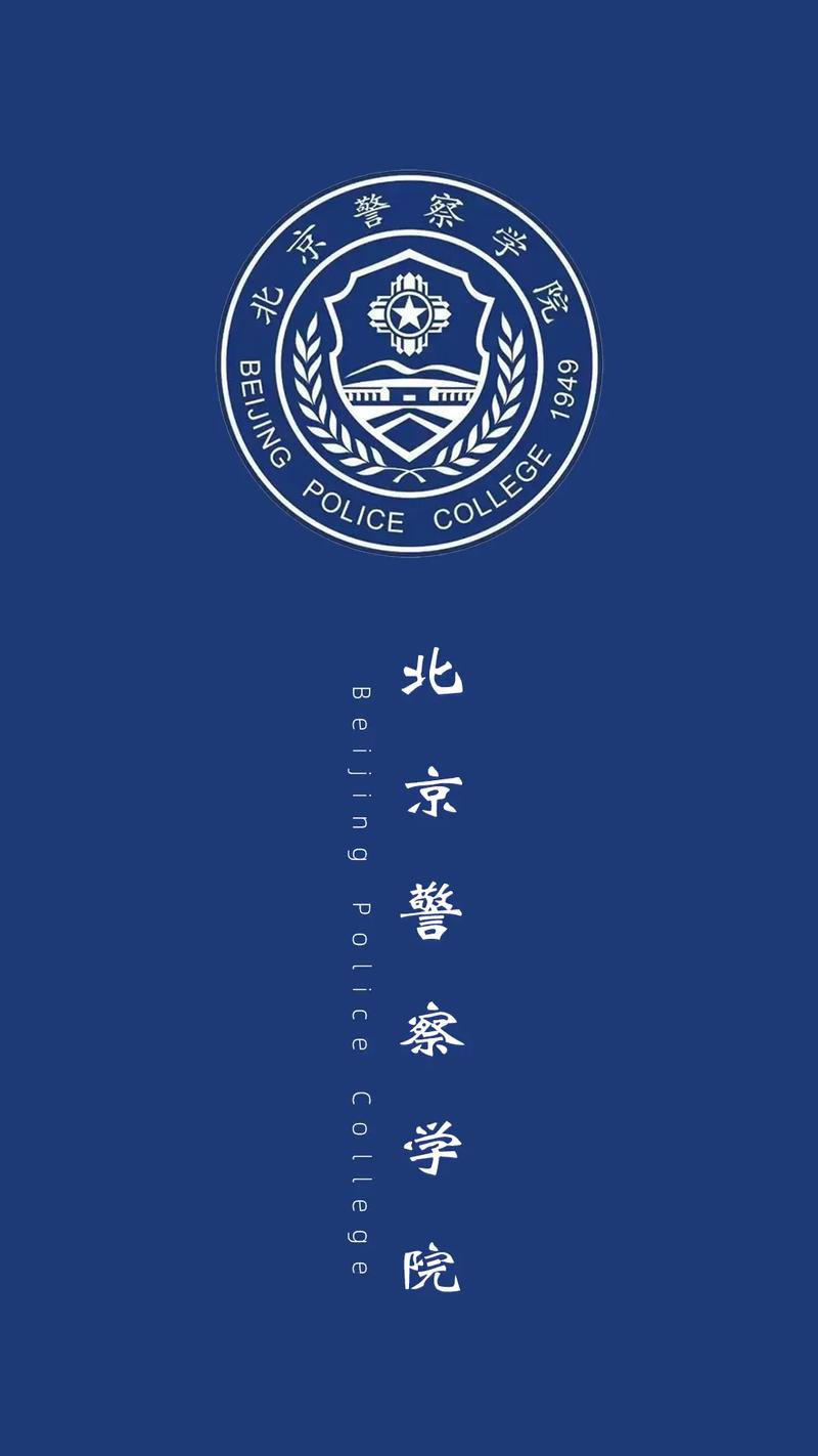 公安大学可允许带手机和ipad