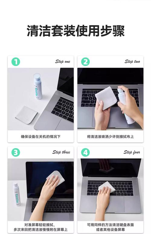 如何清洁笔记本电脑